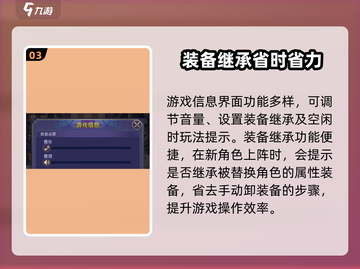 第七幻域🔥音量调节秘籍🎵玩转设置超简单！截图4