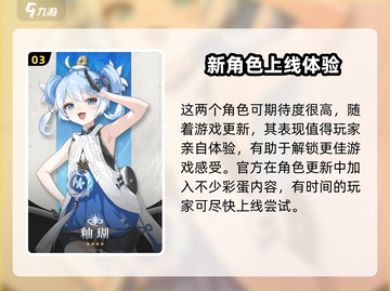 鸣潮🔥釉瑚&守岸人技能属性大曝光！🎮截图4