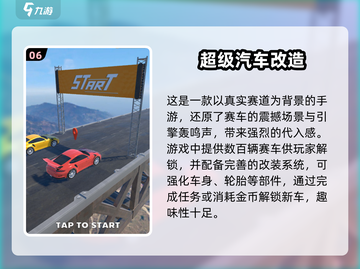 🚗2025最🔥汽车改装游戏推荐，玩到停不下来！💥截图7
