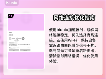临界突变延迟丢包？一键解决延迟问题🔥🚀截图2
