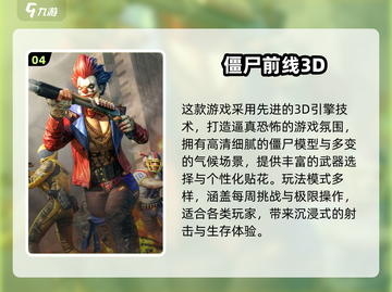 🔥2025最爽打僵尸游戏合集来袭！🎮截图5