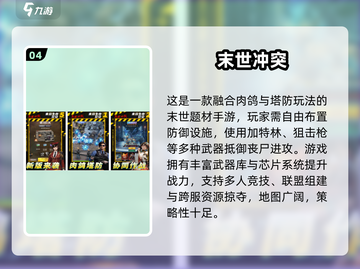 🔥2025最火射击手游排行榜🎮联机爽到爆！截图5