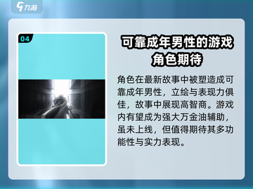 明日方舟：新干员费斯特竟是它？！😱截图5