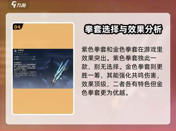 鸣潮🔥渊武武器怎么选？终极攻略来啦！截图5