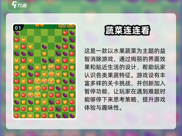 🔥2025最🔥连连看手游免费下载链接来啦！！！💥截图2