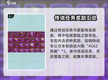 创世战车😎：鹰身女妖获取方法大曝光！截图2