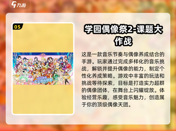 音乐舞蹈游戏合集🎉，宅家也能嗨起来！截图6