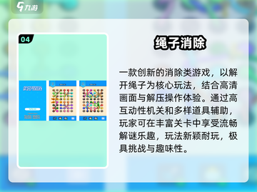 💐2025超上头插花消除游戏🔥截图5