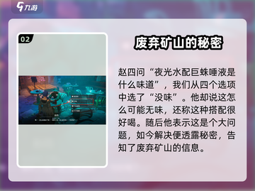 破碎之地🔥废弃矿山任务领取攻略🎮截图3
