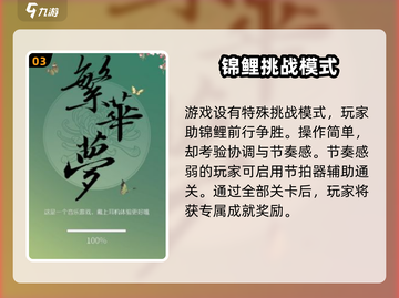 繁华梦🔗公测开启！🔥抢先进入游戏🚀截图4