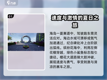 极品飞车集结🔥跑图捷径与技巧大公开！游戏技巧💯截图2