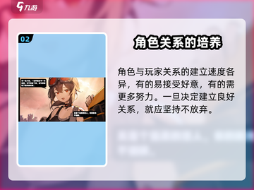绝区零🔥信赖值提升秘籍，快速升级就靠它！截图3