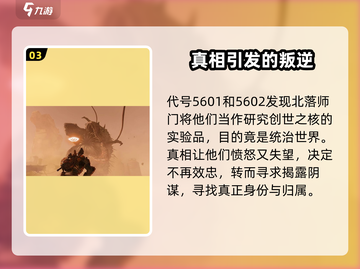 破碎之地🔥身体变异大揭秘！你敢来挑战吗？截图4