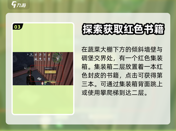 黎明觉醒中部平原日记位置🔥超全分享📍截图4
