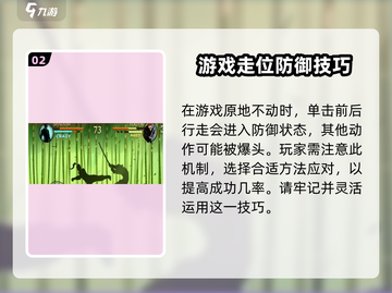 暗影格斗3🔥极限连招技巧，高手必备！截图3
