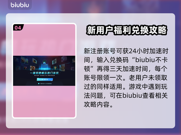 PUBG流畅玩✅加速器下载地址💥截图5