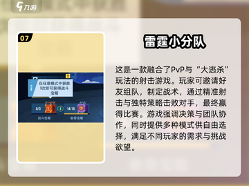 🔥吃鸡手游大起底：2024最爽快的生存之战💥截图8