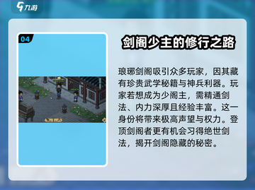 大侠立志传🔥琅琊剑阁隐藏秘境位置攻略📍截图5