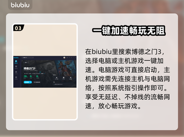 博德之门3掉线原因及解决方法💥🔥截图4
