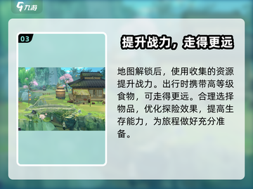 江湖悠悠🔥新手必看！极速上手攻略💡截图4