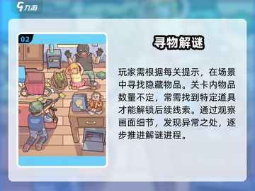 脑洞大侦探🔥配置要求曝光！🎮截图3