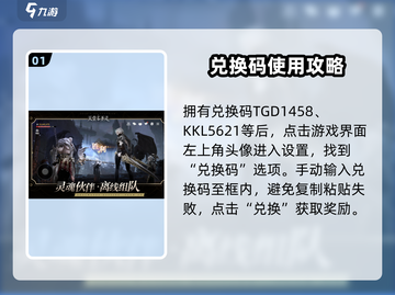 天堂之圣灵🔥独家礼包码大曝光，兑换攻略全在这！截图2