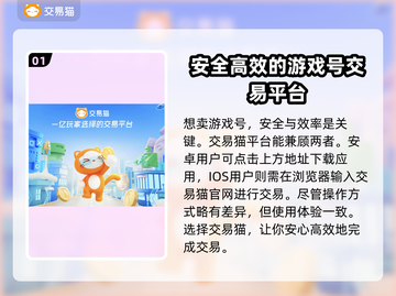 PUBG账号交易哪家强？🔥靠谱平台大揭秘！🎮截图2