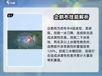 绝区零企鹅布🔥超详细使用攻略来啦！截图2