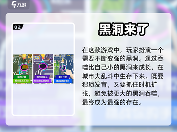 🔥2023必玩黑洞游戏下载排行榜🌟截图3