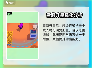 爆裂小队🔥雪莉登场时间揭秘！💥游戏党必看！截图6