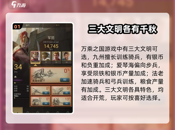 万乘之国🔥新手必看！极速开荒攻略来袭🎉截图2