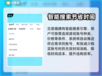 使命召唤买号去哪儿？🔥交易指南全揭秘！截图5