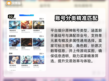 原神账号购买暗藏玄机⚠💥截图3