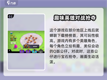 🔥爆裂小队上线时间曝光！公测地区抢先看💥截图3