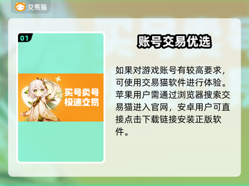 🔥手游账号交易TOP平台曝光！安全靠谱不踩雷💥🎮截图2