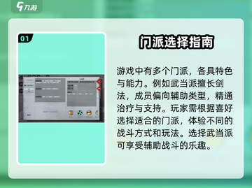 墨剑江湖🔥武学门派终极选择秘籍/Game Name截图2