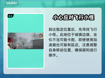 《七日世界》海港镇精英怪打法分享💥截图4