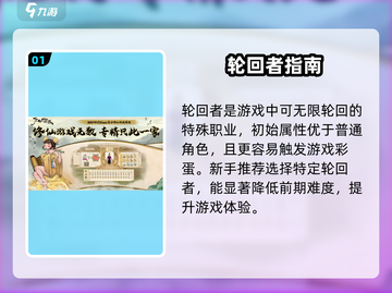 了不起的修仙模拟器🔥轮回者开局神选！截图2