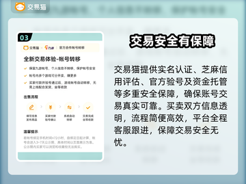 🔥账号估价神器曝光！💰速看截图4