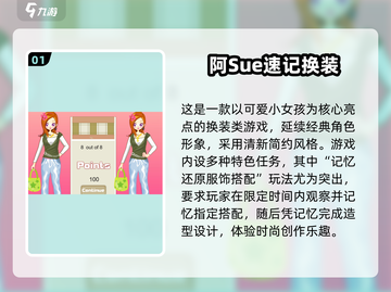 🎮阿Sue小游戏2025免费下载！经典合集来袭💥截图2