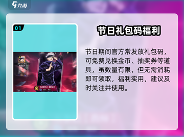 零界战线🔥新礼包码速领！🎁截图2