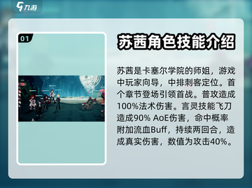 龙族卡塞尔之门：揭秘师姐真实身份🔥截图2