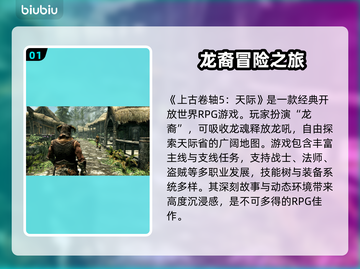 上古卷轴5闪退卡顿🔥终极解决方案来了！💥截图2