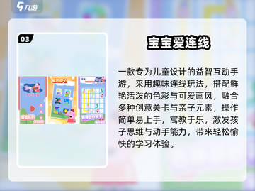 🔥2025最火幼儿园游戏TOP榜🏆截图4