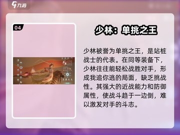 剑网3无界🔥最值得玩的职业分析，快来pick你的本命！截图5