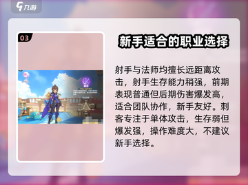 空之勇者手游🔥新手必看！职业选择全攻略✨截图4