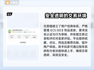 CS:GO饰品交易平台推荐，稳赚💰超简单！🎮截图4