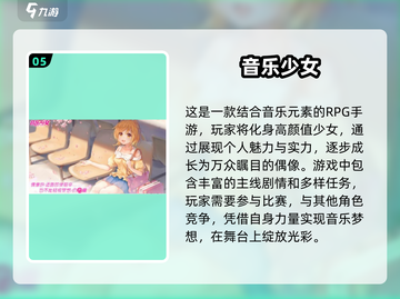 2024必玩！🔥初音未来手游推荐🎵截图6