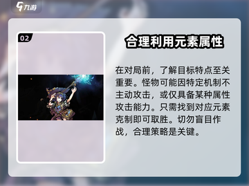 无名者屠龙🔥新手必看！快速上手攻略⚡截图3