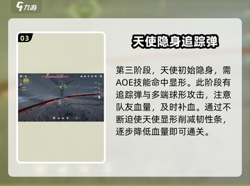 明日方舟🔥终末地天使打法攻略，三位一体轻松过关！截图4